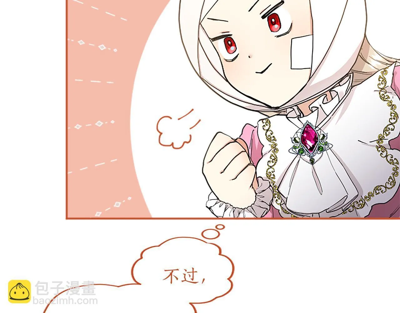 第2话 萌娃作战 第177页