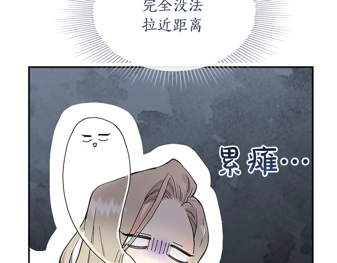 第2话 萌娃作战 第182页
