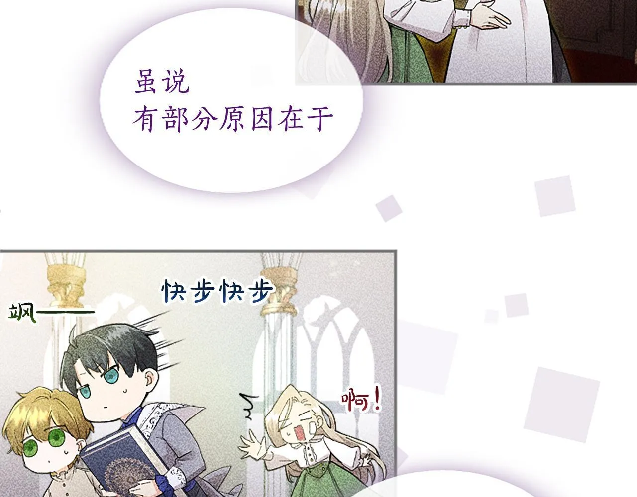 第2话 萌娃作战 第185页