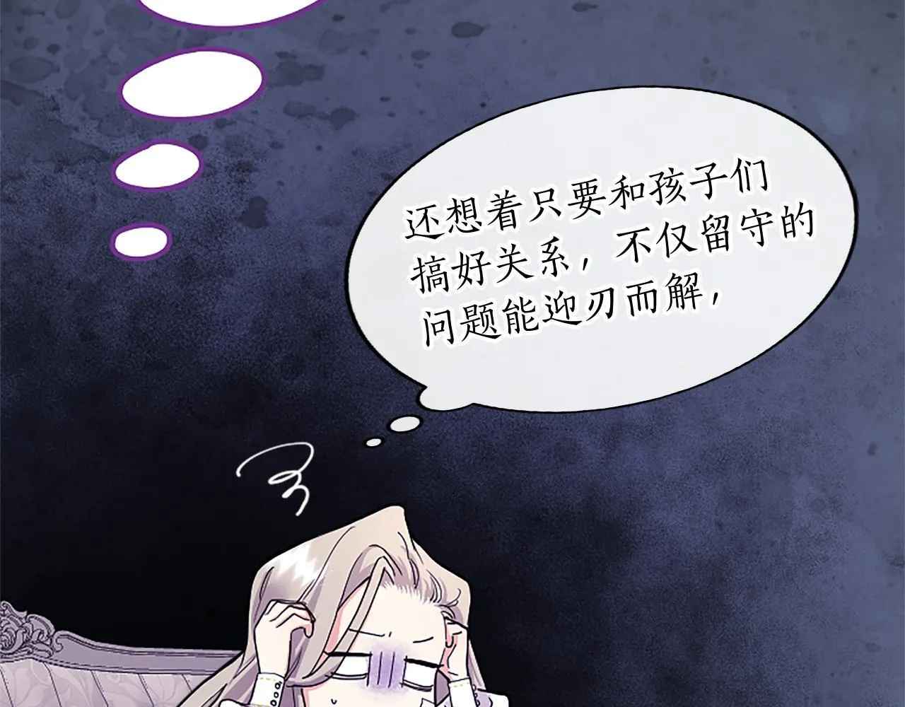 第2话 萌娃作战 第191页