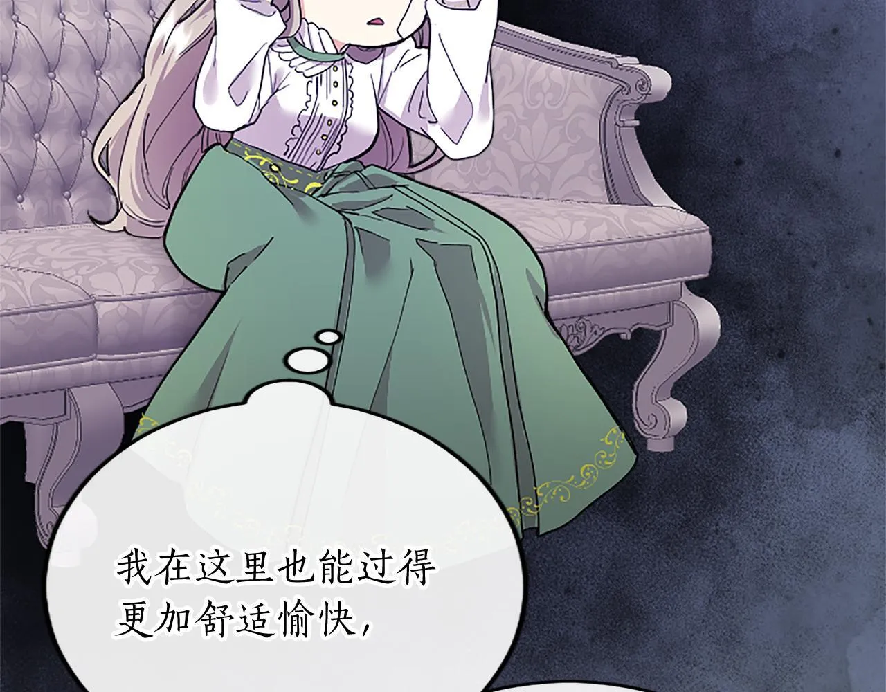 第2话 萌娃作战 第192页