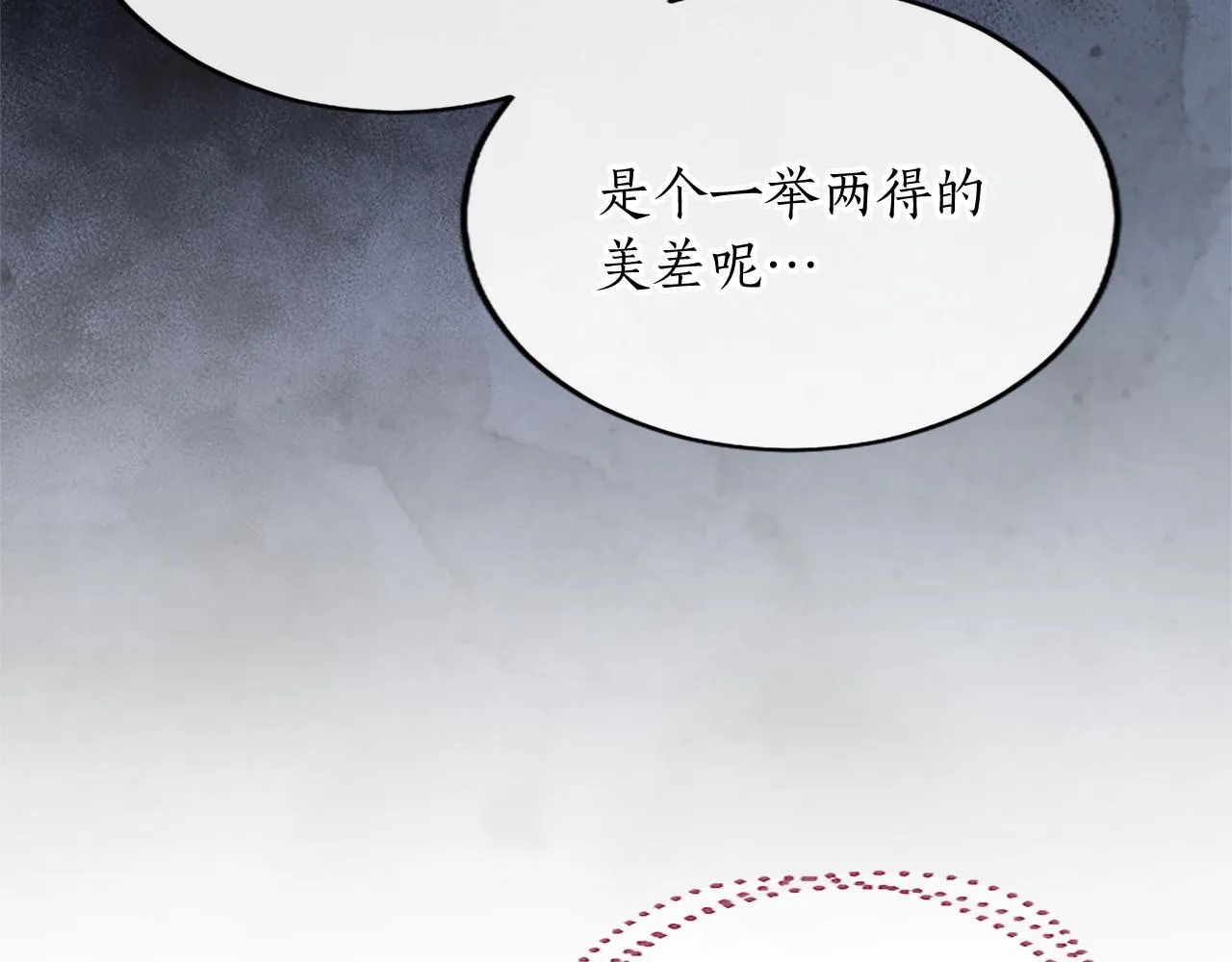 第2话 萌娃作战 第193页