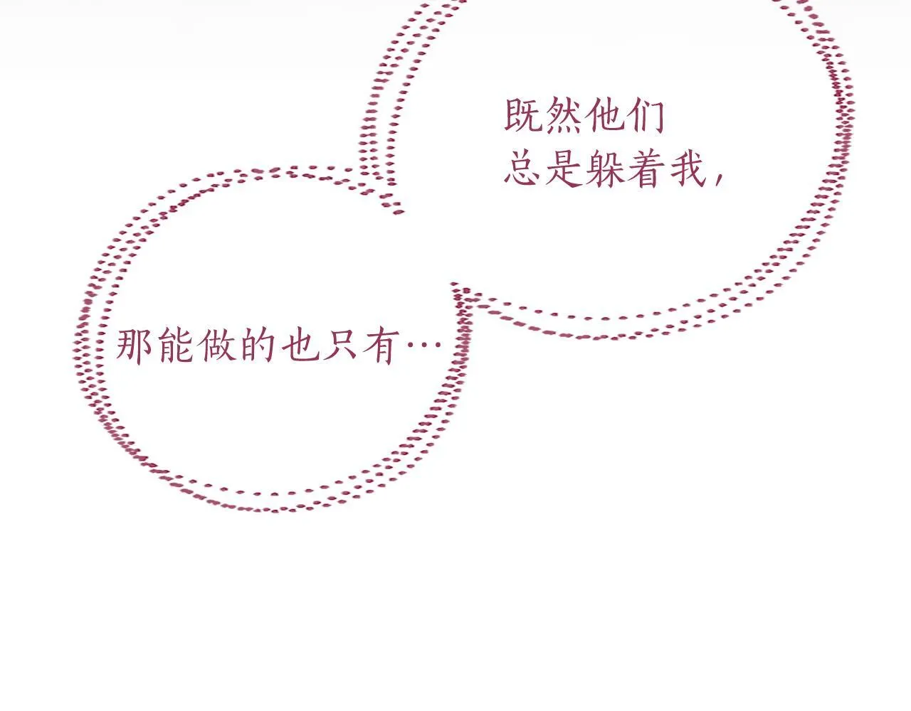 第2话 萌娃作战 第194页