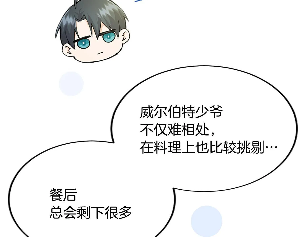 第2话 萌娃作战 第199页