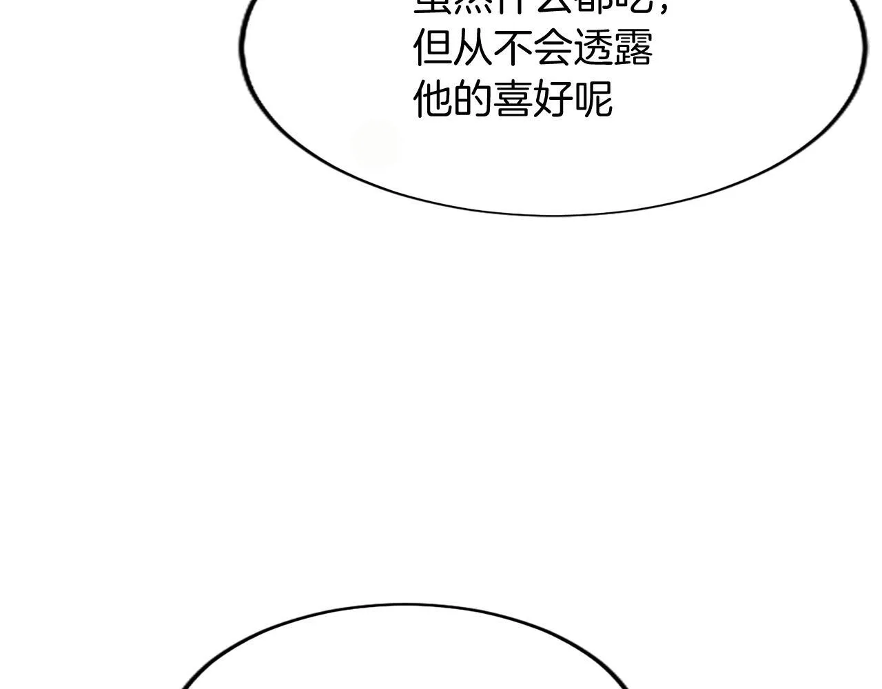第2话 萌娃作战 第202页