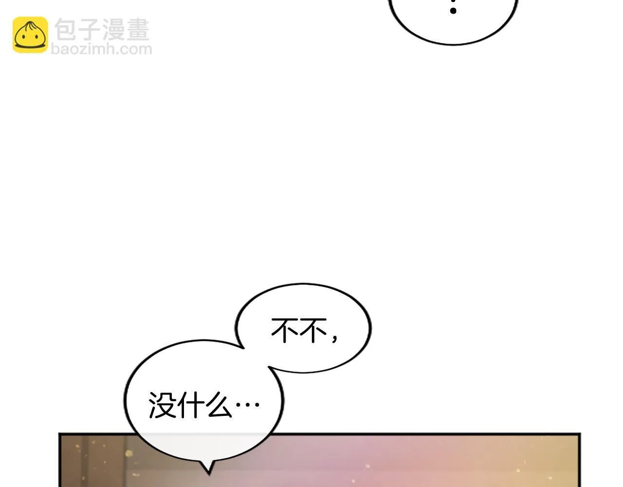 第2话 萌娃作战 第204页