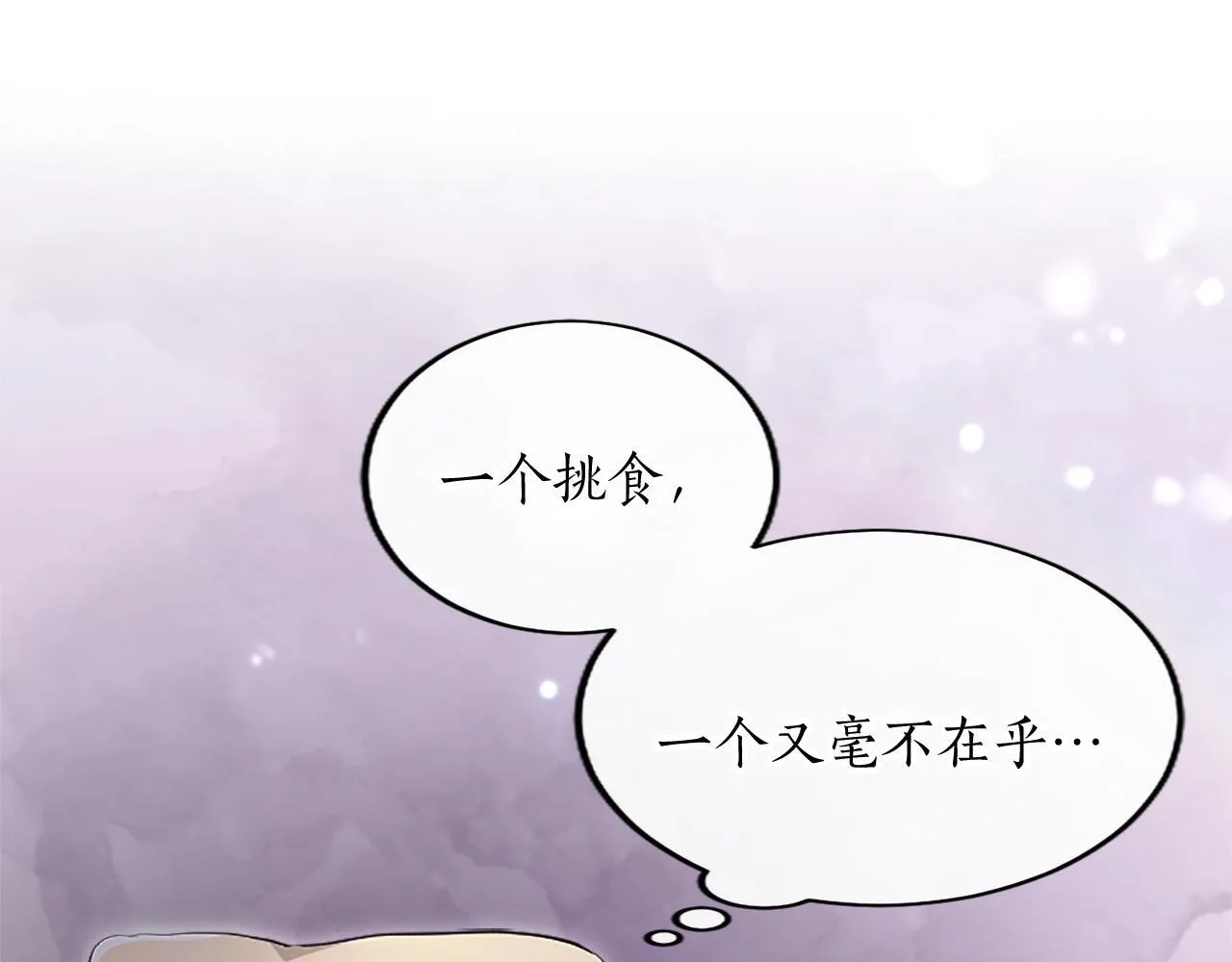 第2话 萌娃作战 第206页
