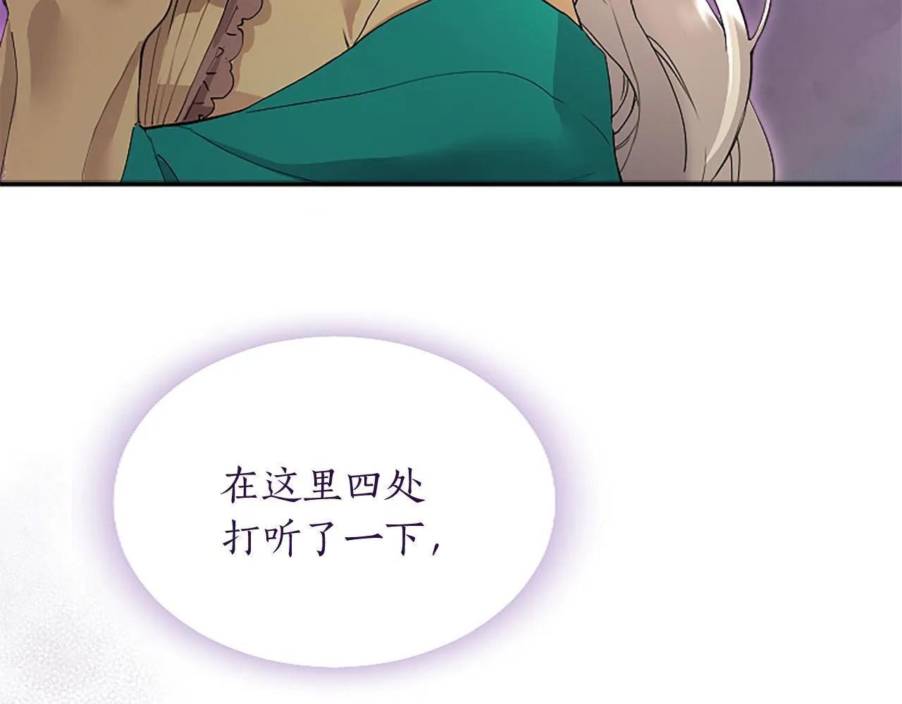 第2话 萌娃作战 第208页
