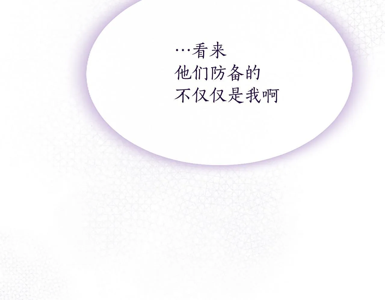 第2话 萌娃作战 第212页