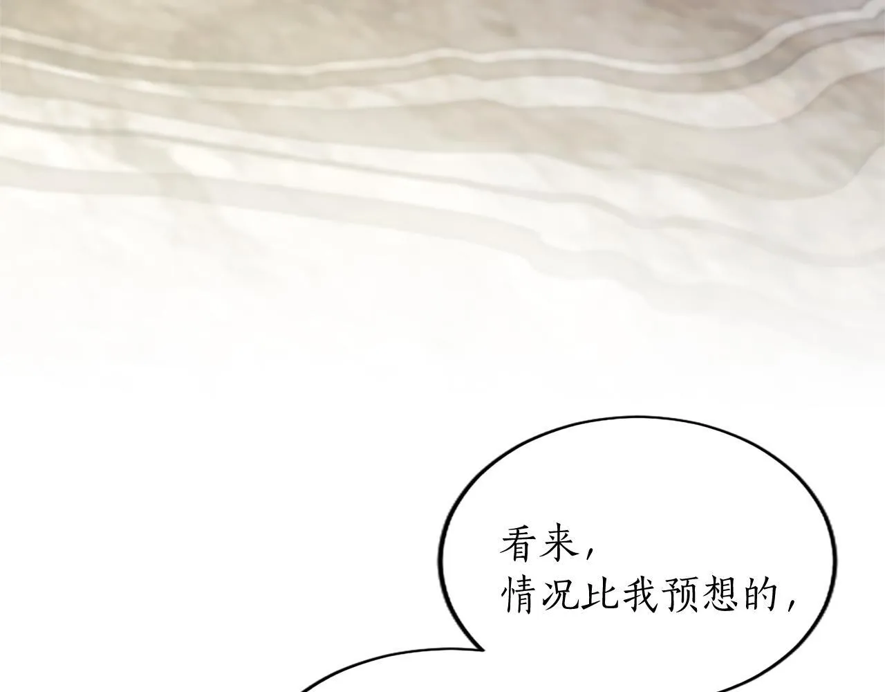第2话 萌娃作战 第215页