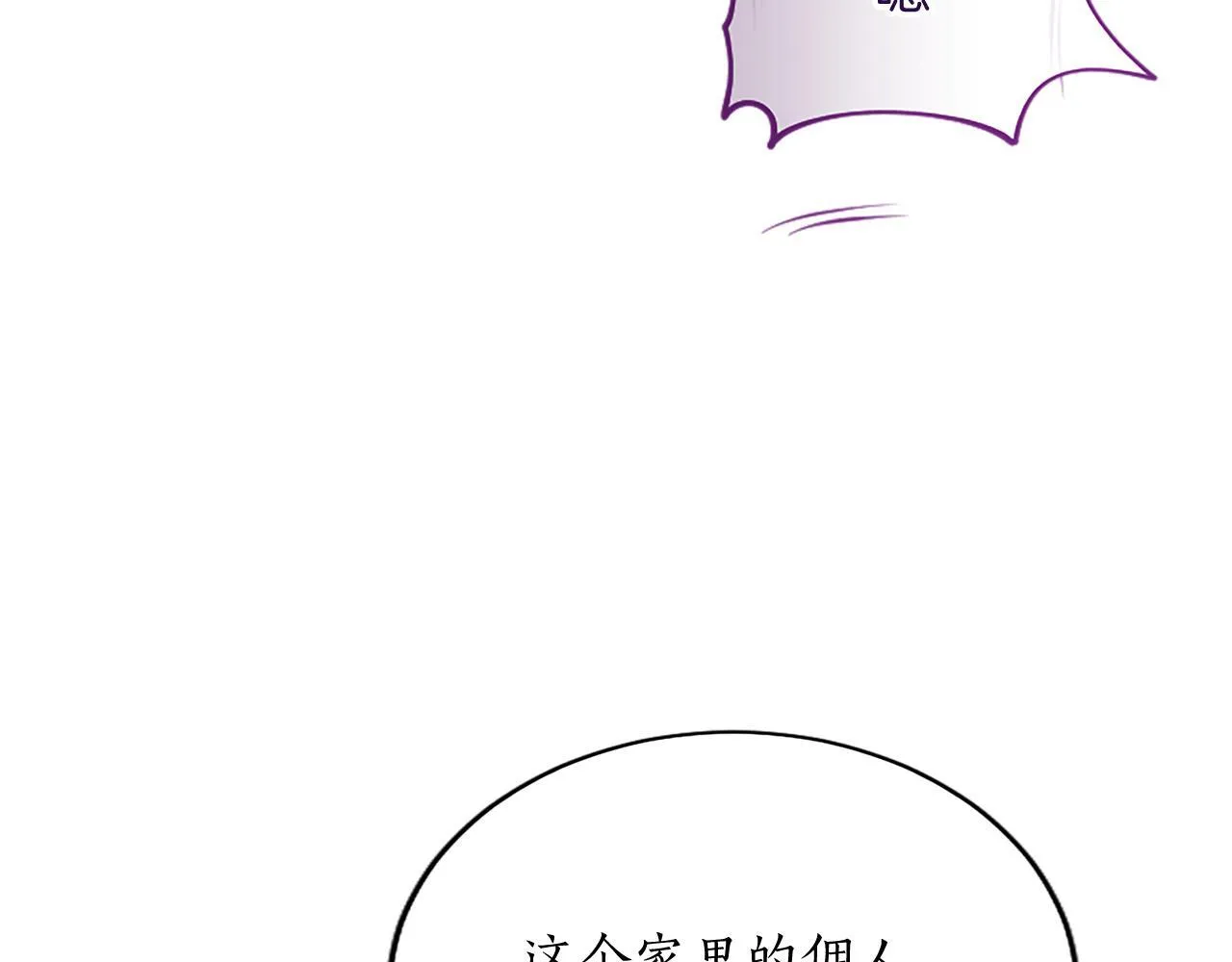 第2话 萌娃作战 第221页