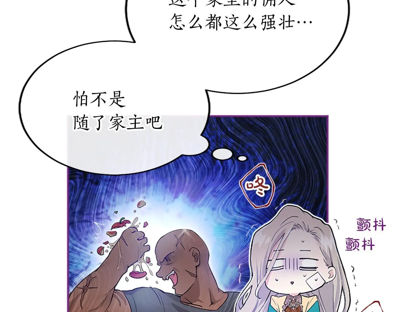第2话 萌娃作战 第222页