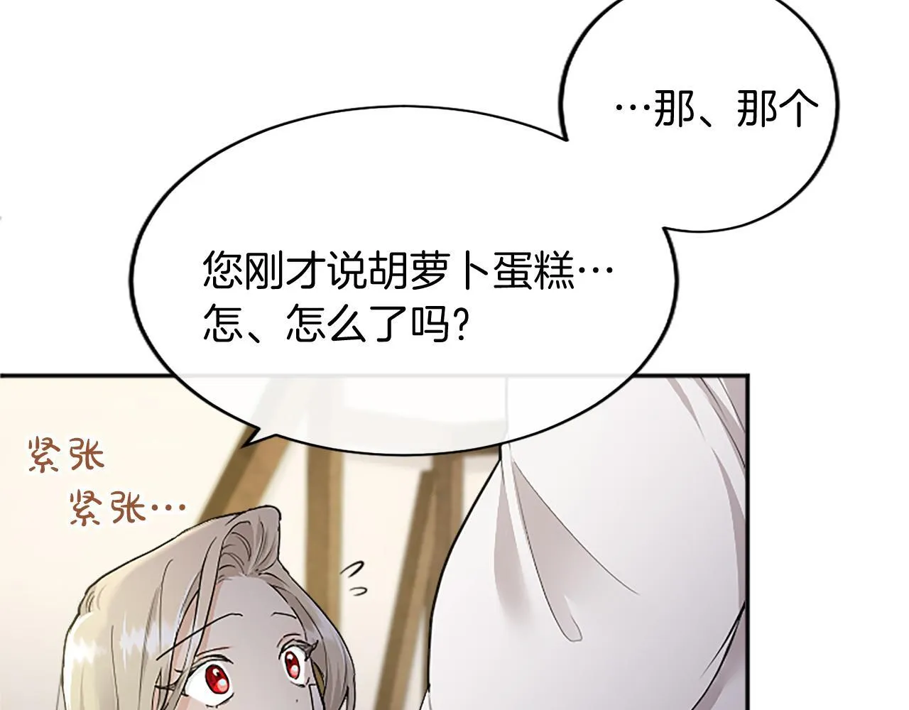 第2话 萌娃作战 第224页