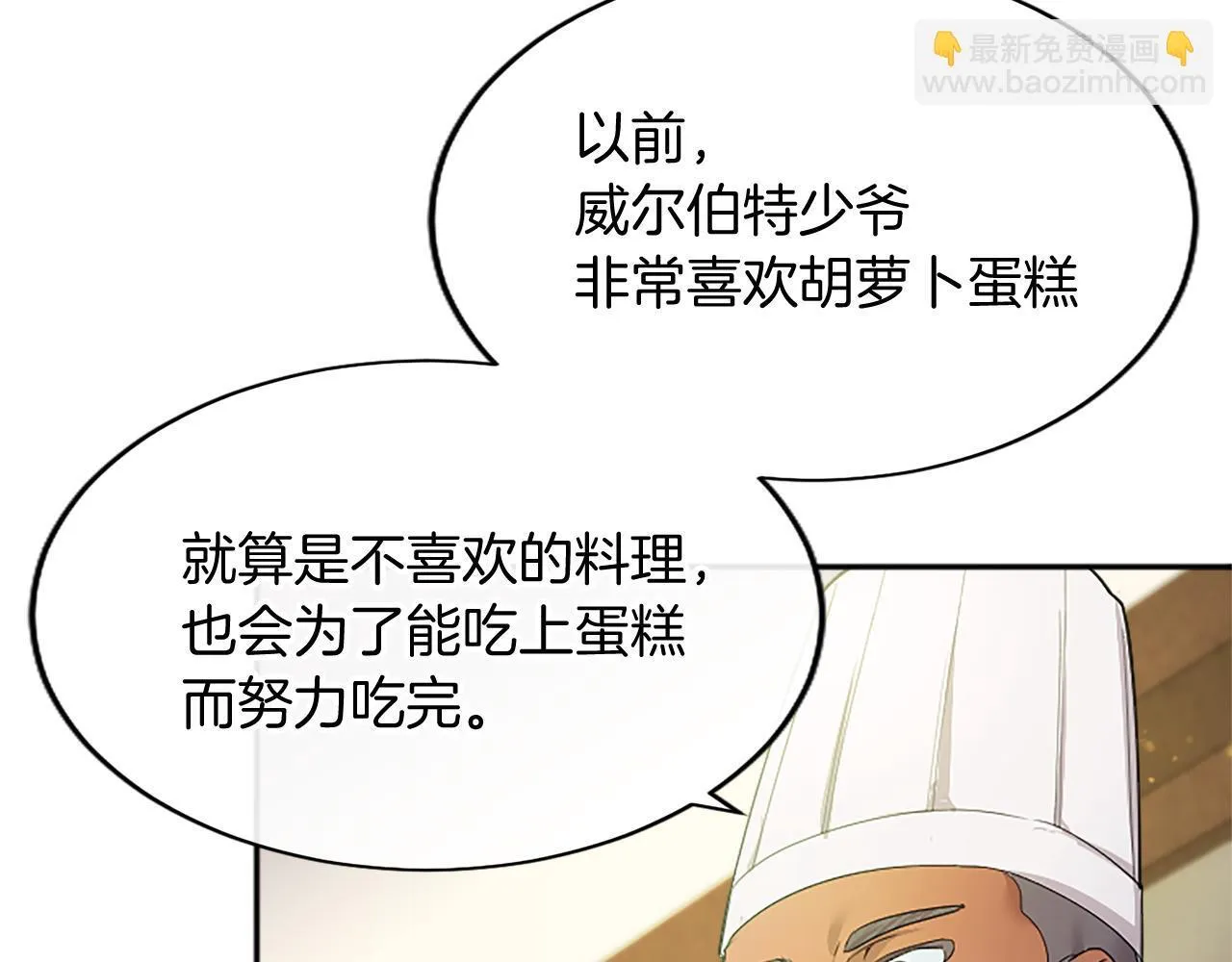 第2话 萌娃作战 第226页