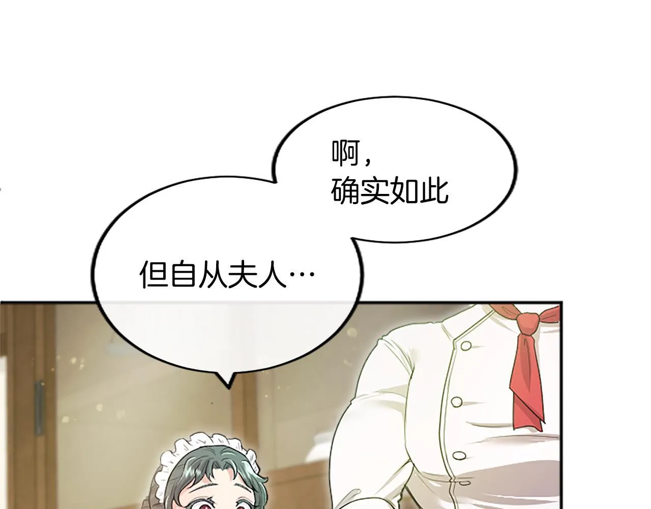 第2话 萌娃作战 第228页