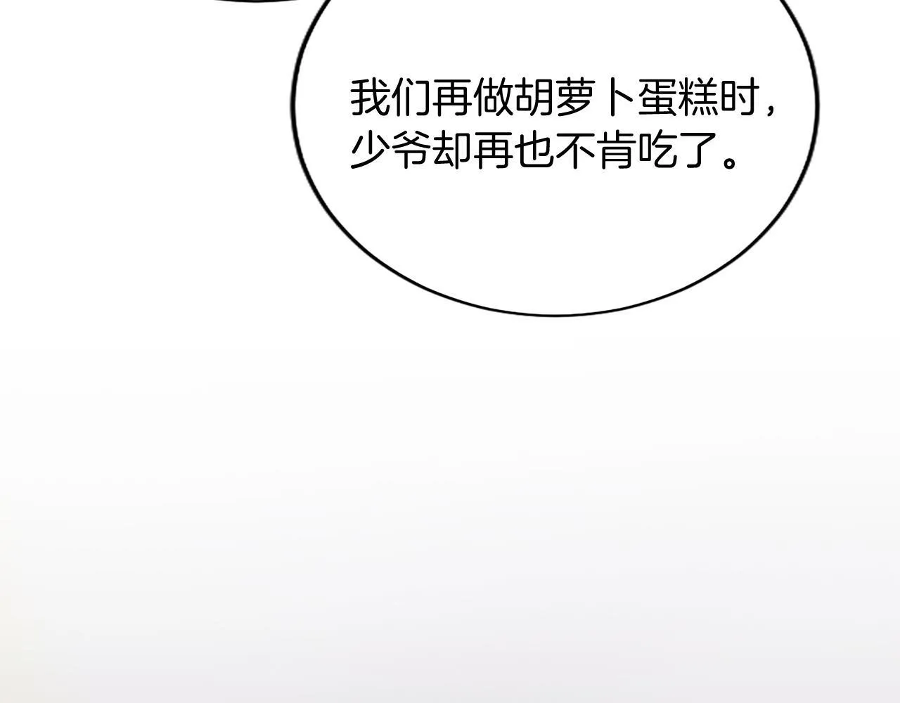第2话 萌娃作战 第230页