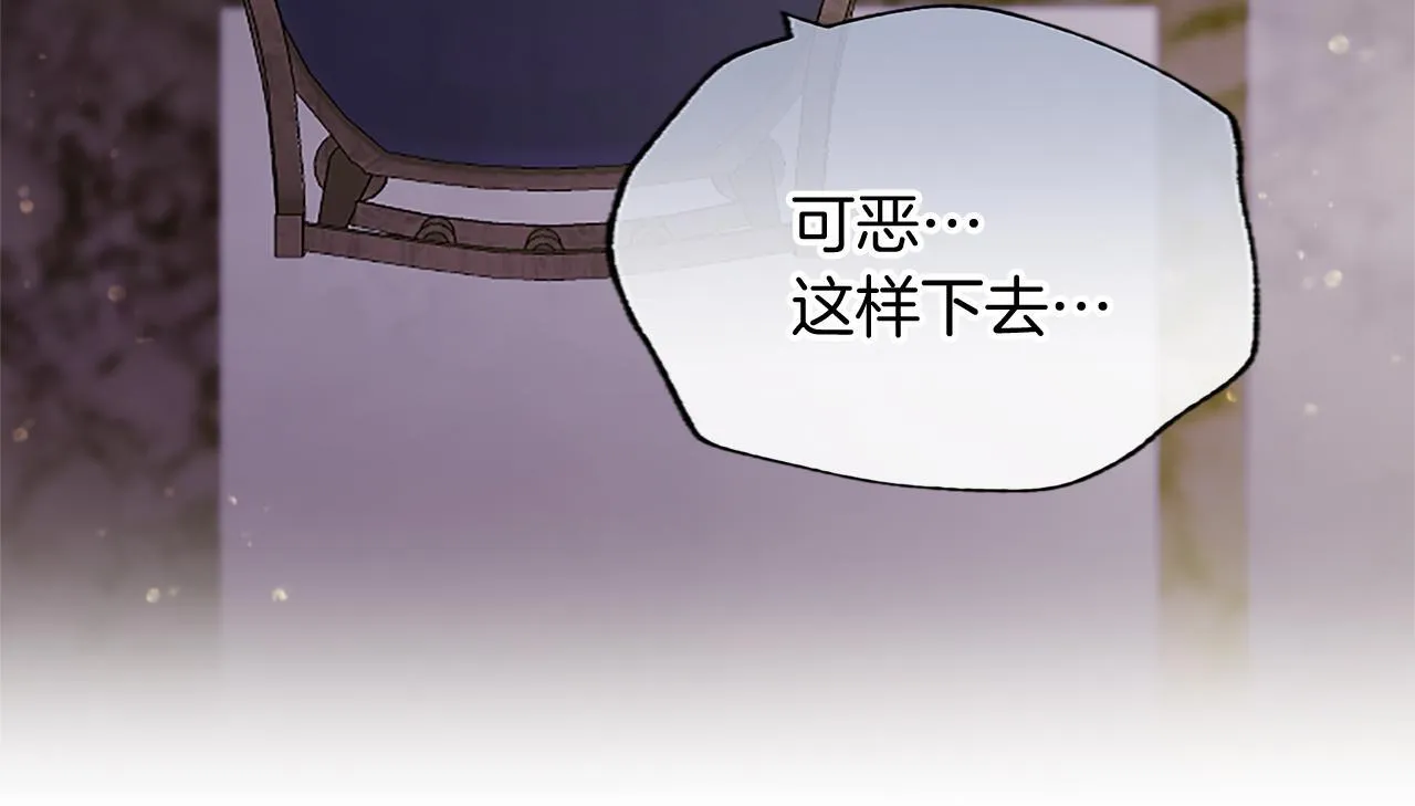 第2话 萌娃作战 第237页