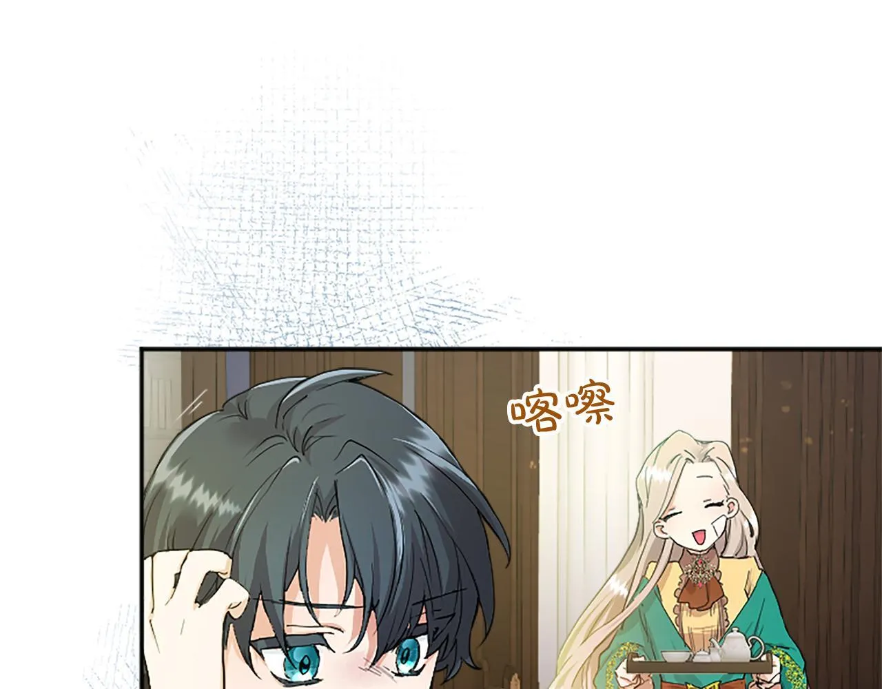 第2话 萌娃作战 第238页