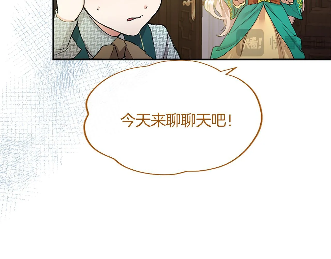 第2话 萌娃作战 第239页