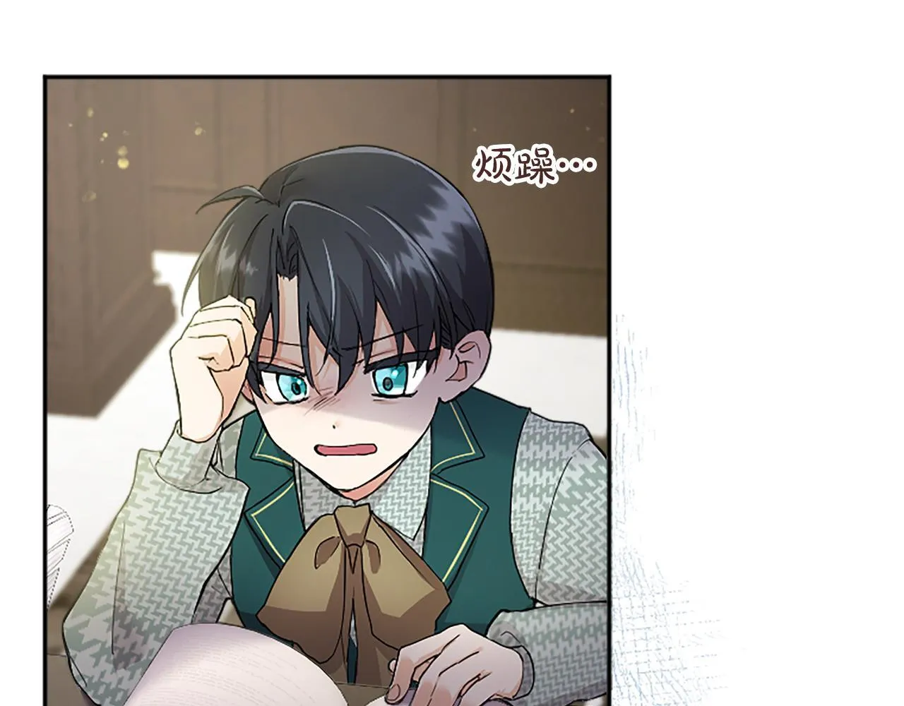 第2话 萌娃作战 第240页