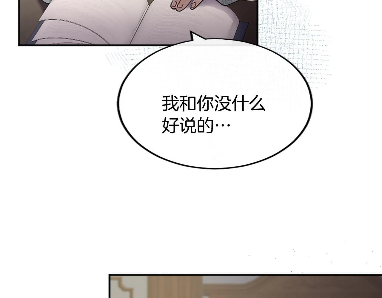 第2话 萌娃作战 第241页
