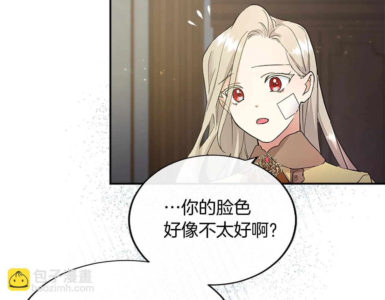 第2话 萌娃作战 第242页