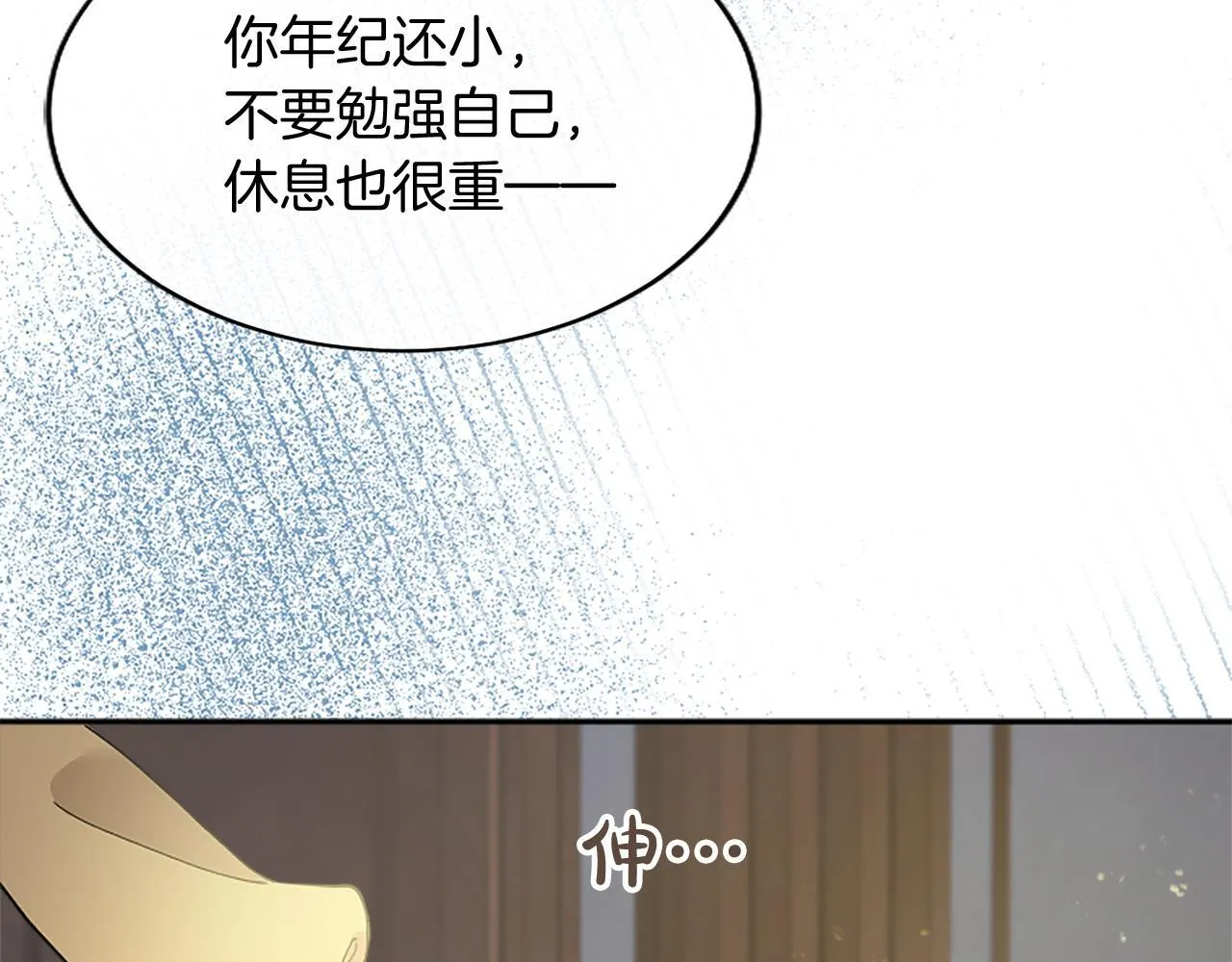 第2话 萌娃作战 第243页