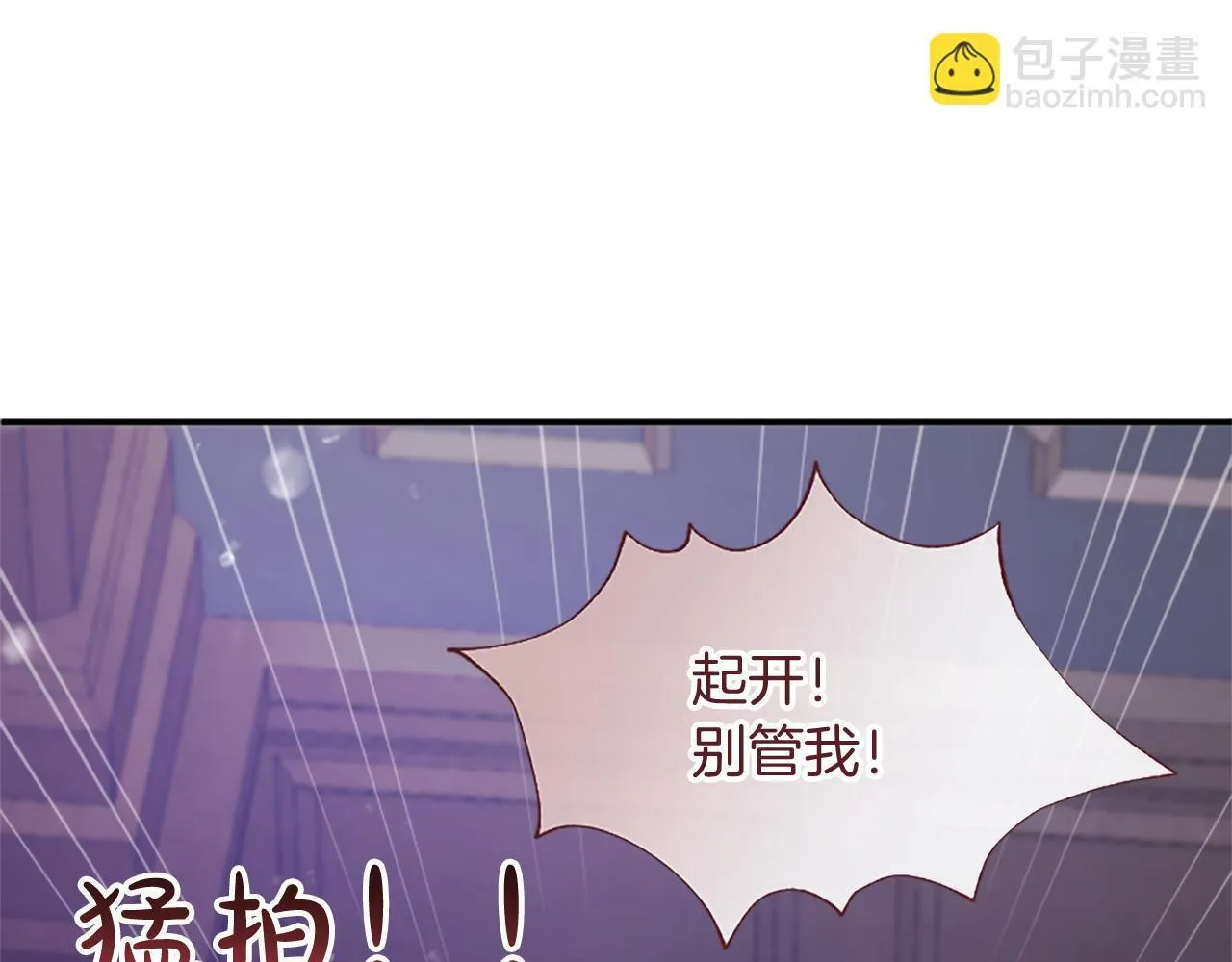 第2话 萌娃作战 第245页