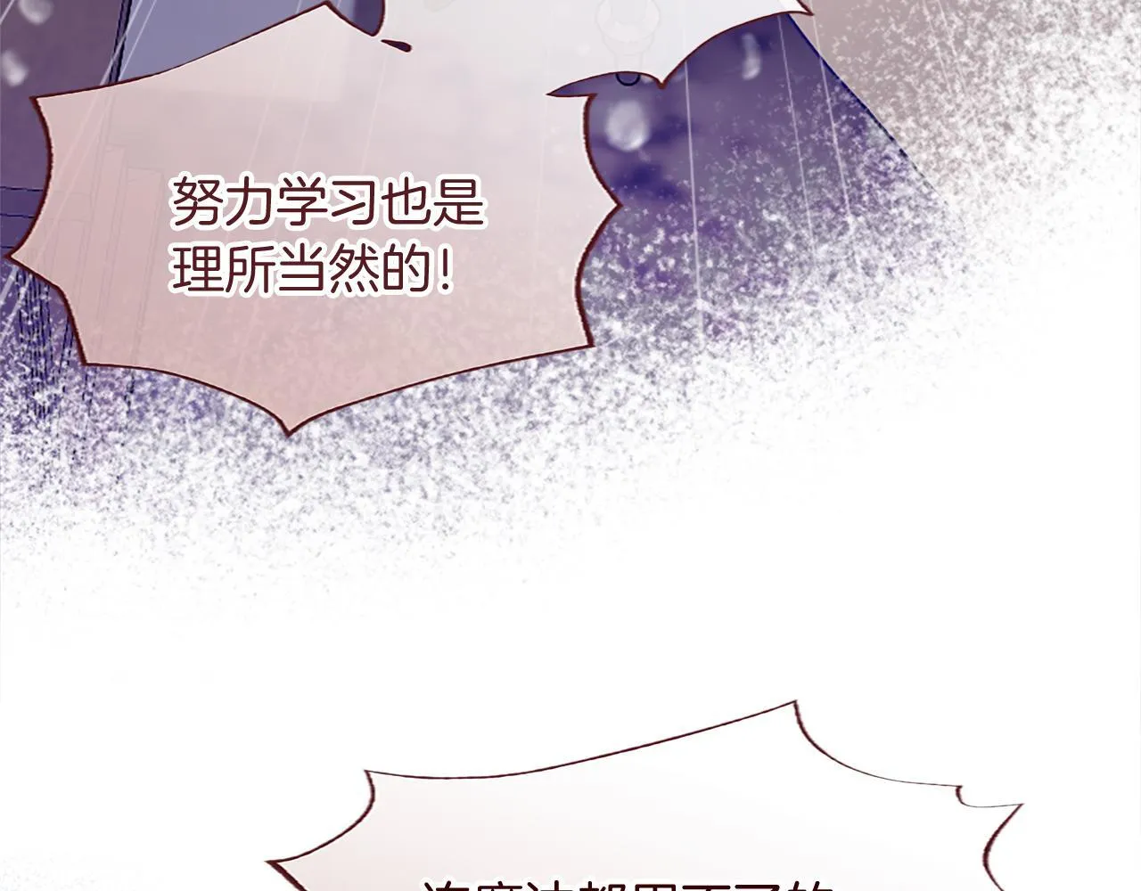 第2话 萌娃作战 第248页