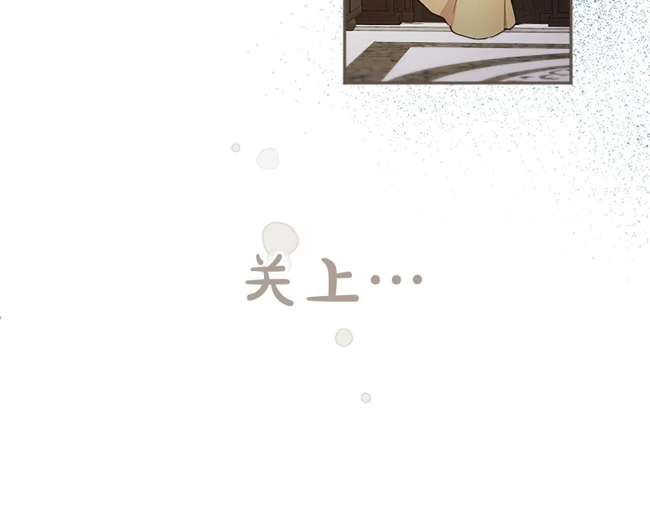第2话 萌娃作战 第252页