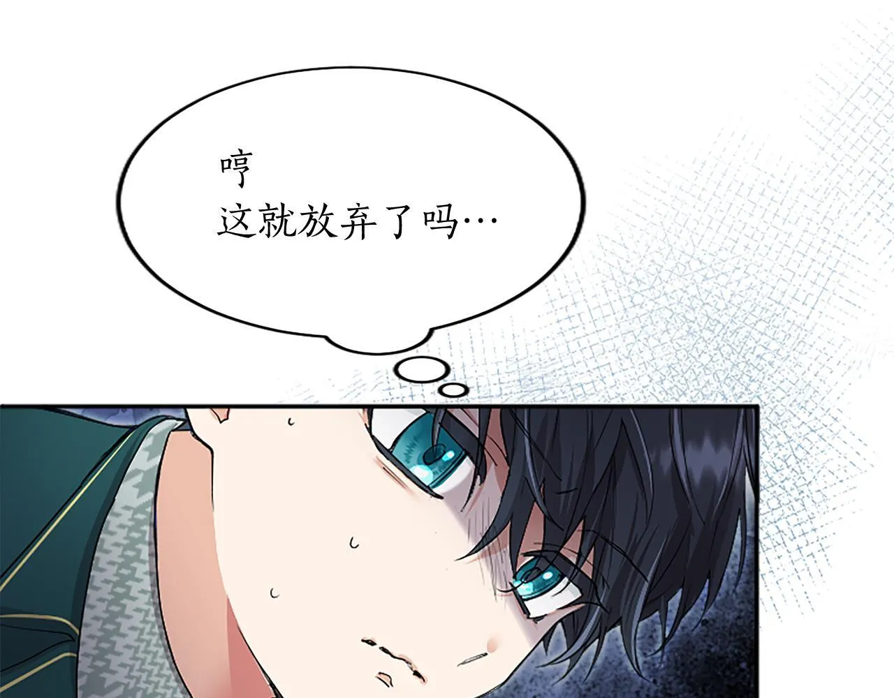 第2话 萌娃作战 第253页