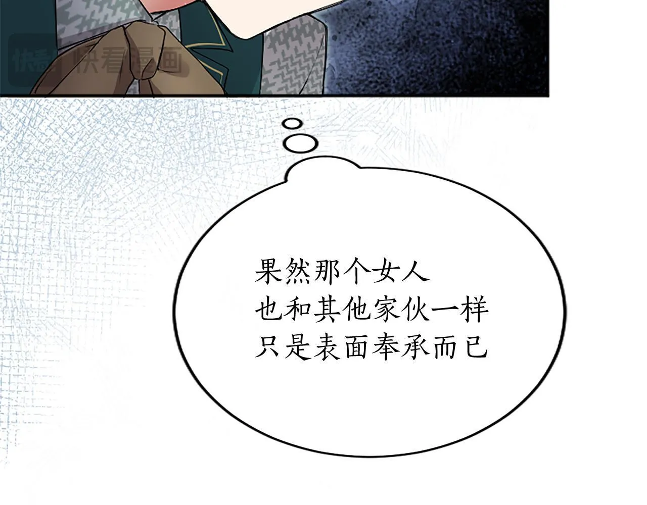 第2话 萌娃作战 第254页