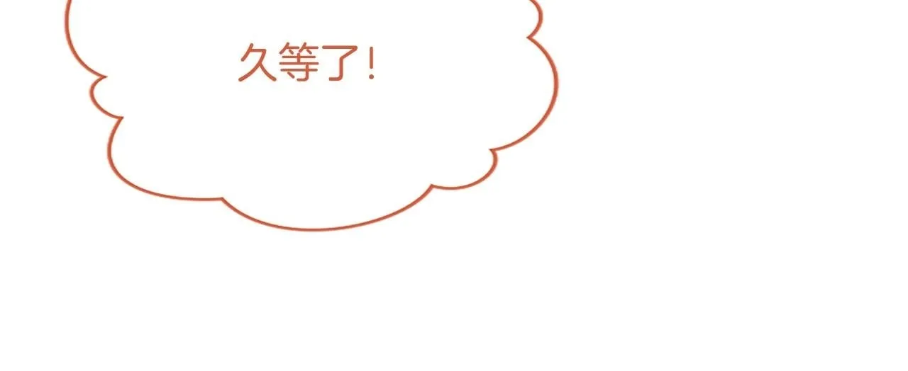 第2话 萌娃作战 第261页