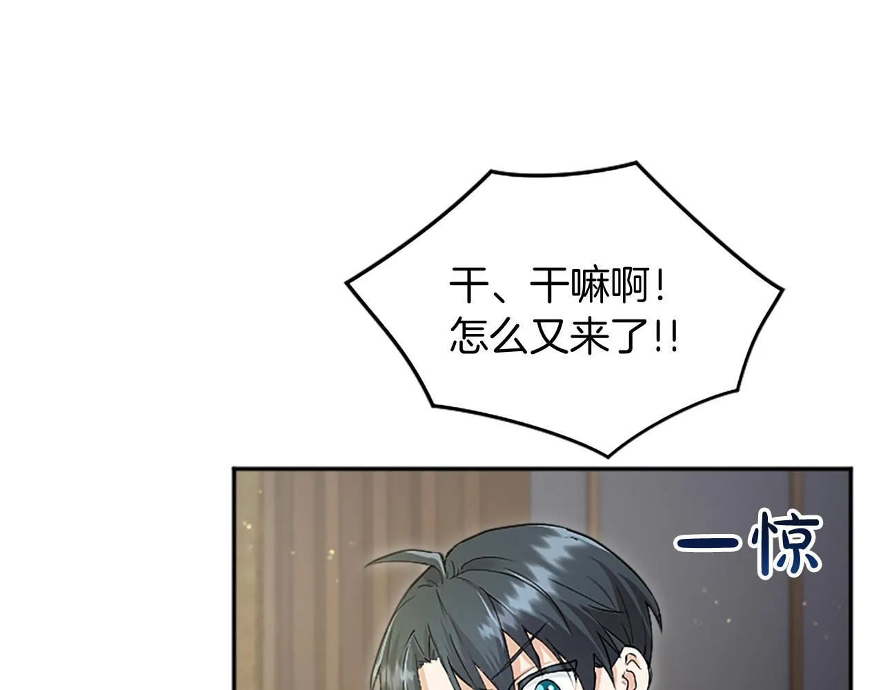 第2话 萌娃作战 第262页