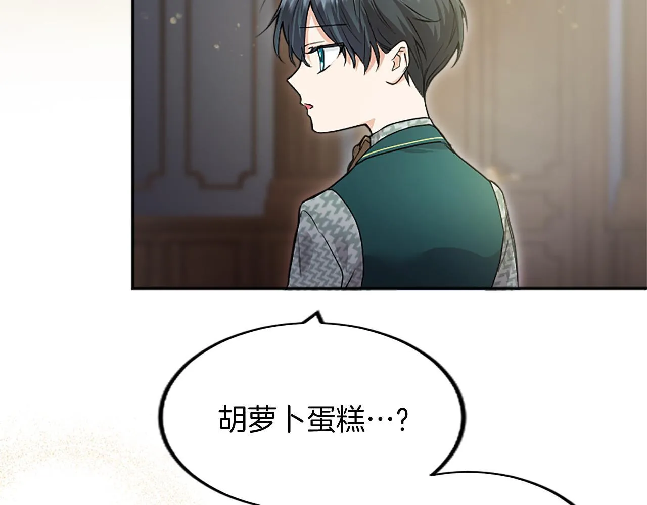 第2话 萌娃作战 第266页
