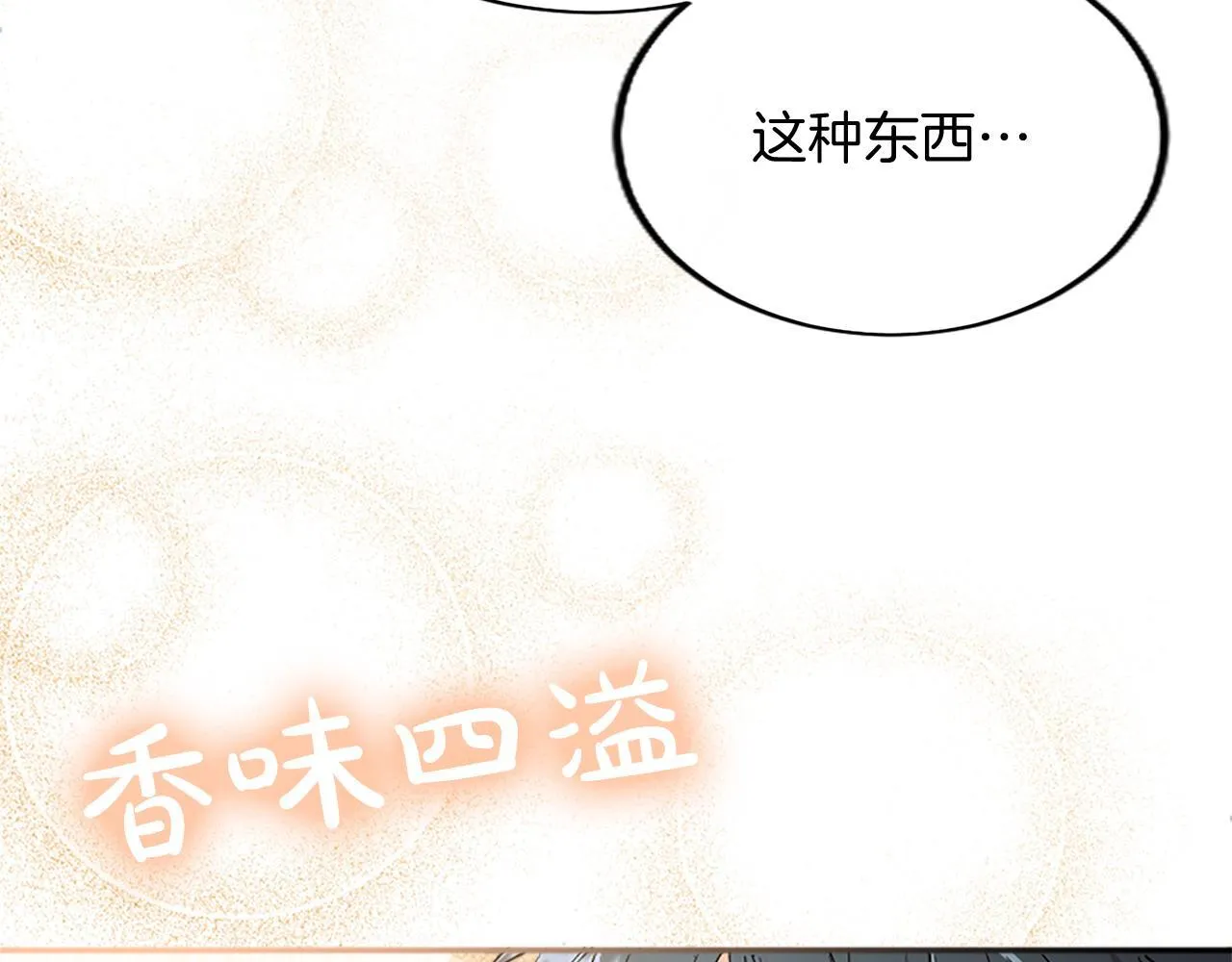 第2话 萌娃作战 第267页