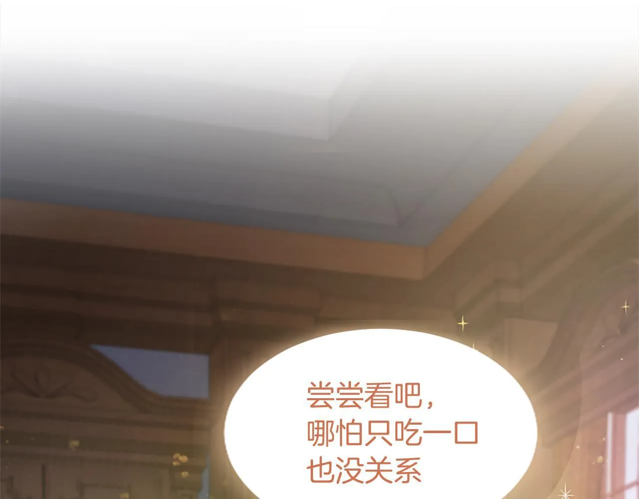第2话 萌娃作战 第270页