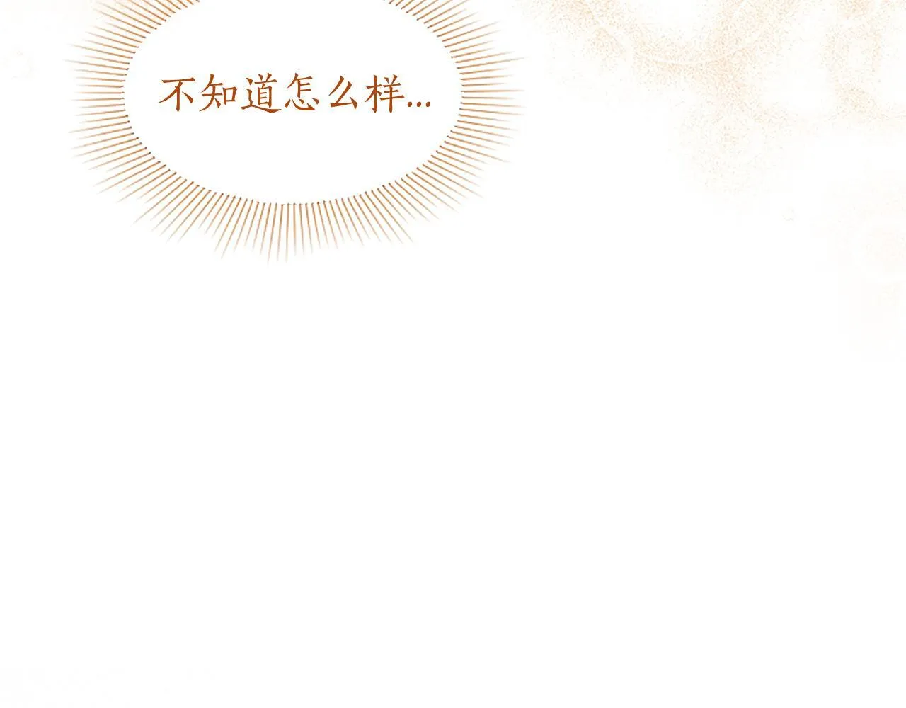 第3话 该做的事 第9页