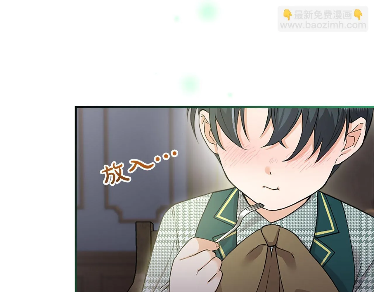 第3话 该做的事 第17页