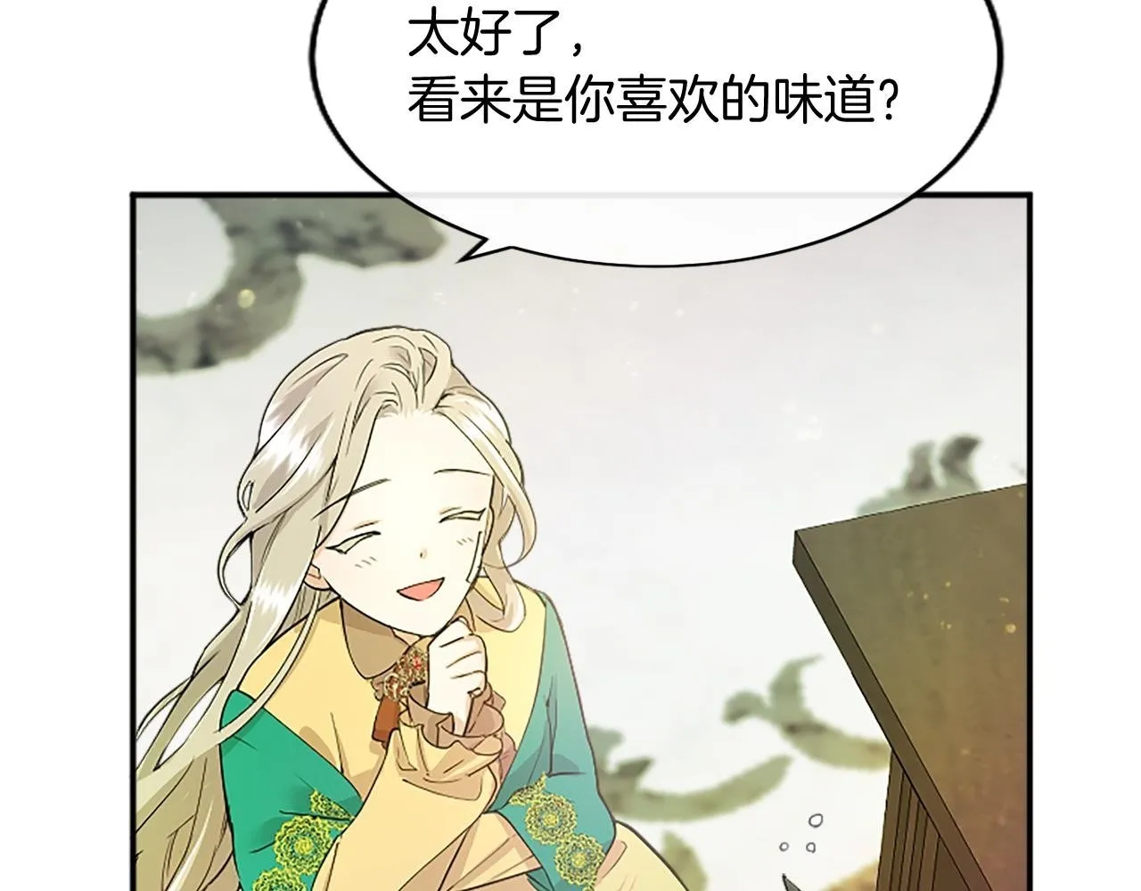 第3话 该做的事 第22页