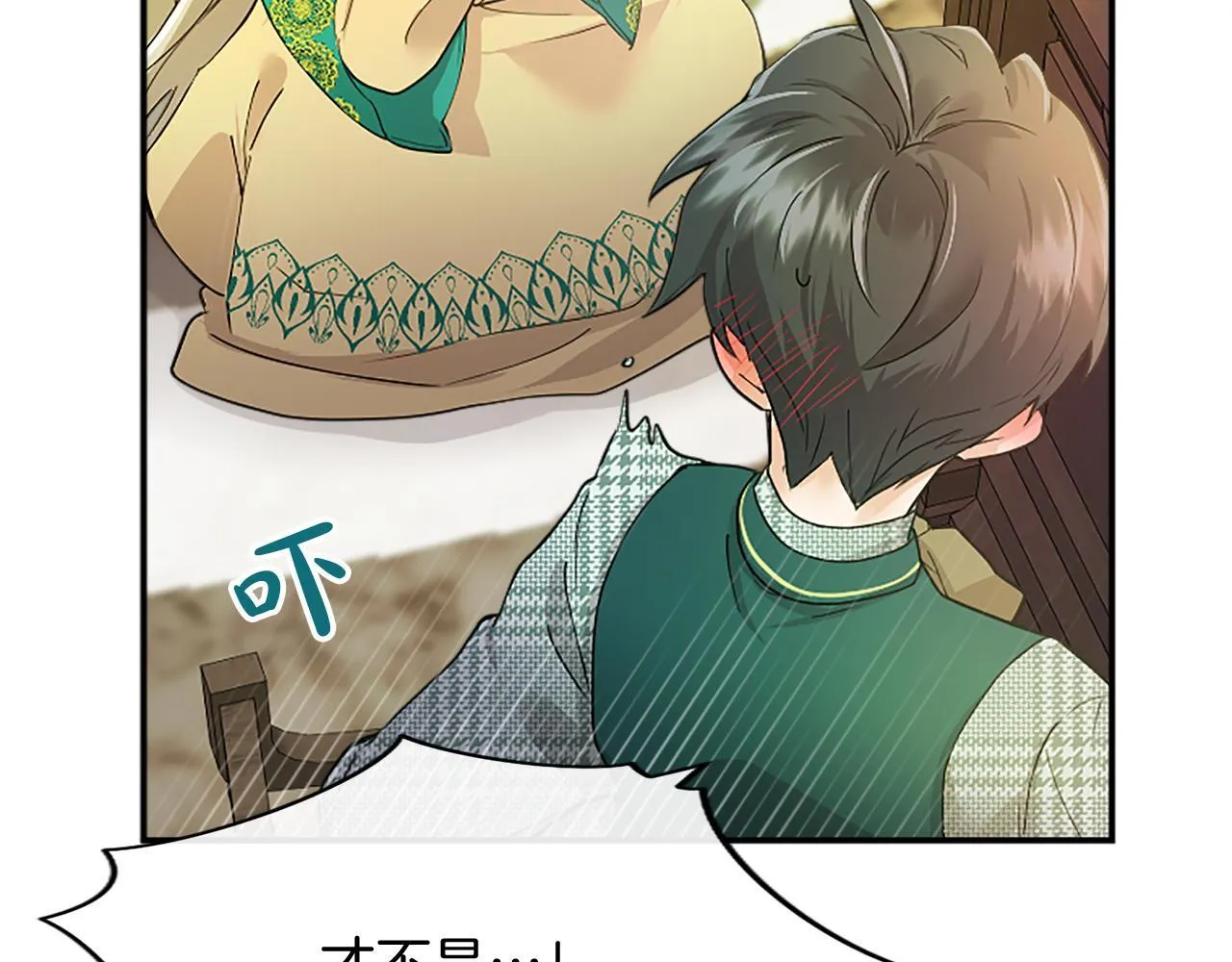第3话 该做的事 第23页