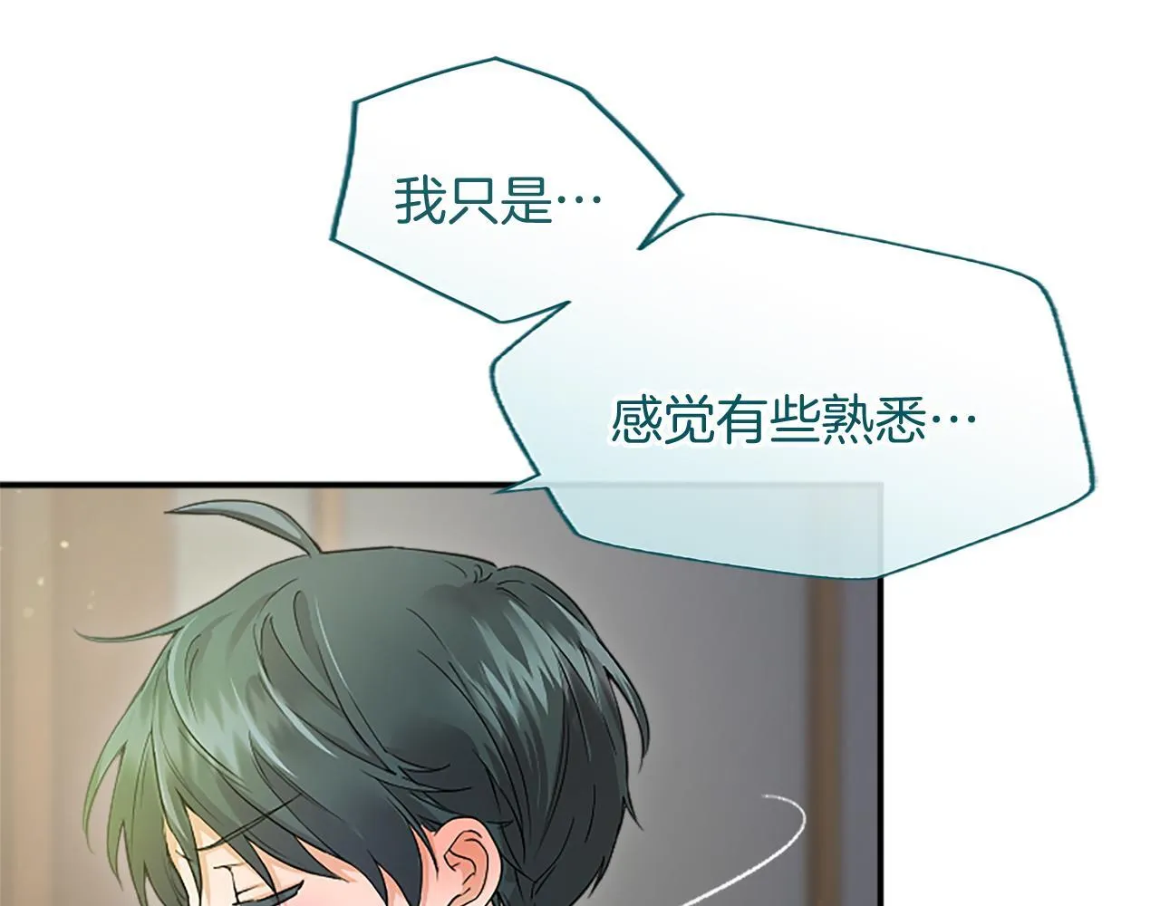 第3话 该做的事 第25页