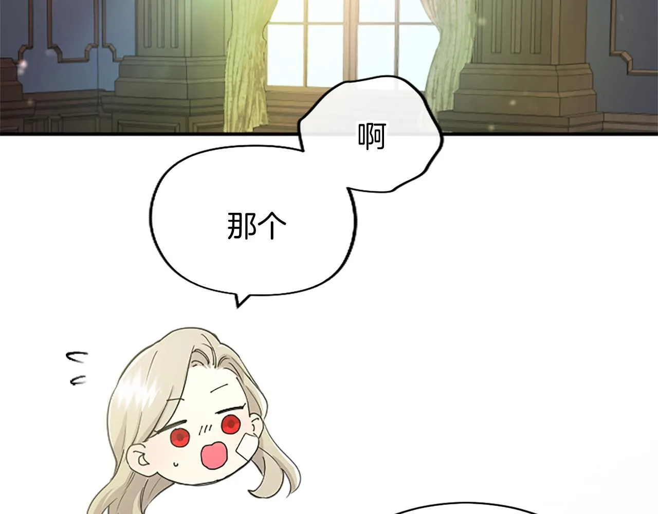 第3话 该做的事 第31页