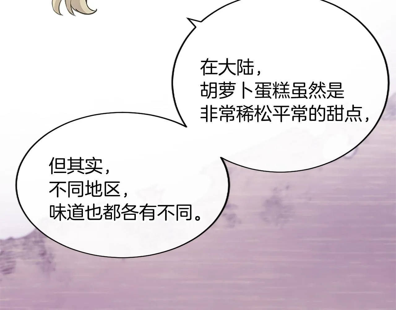 第3话 该做的事 第32页