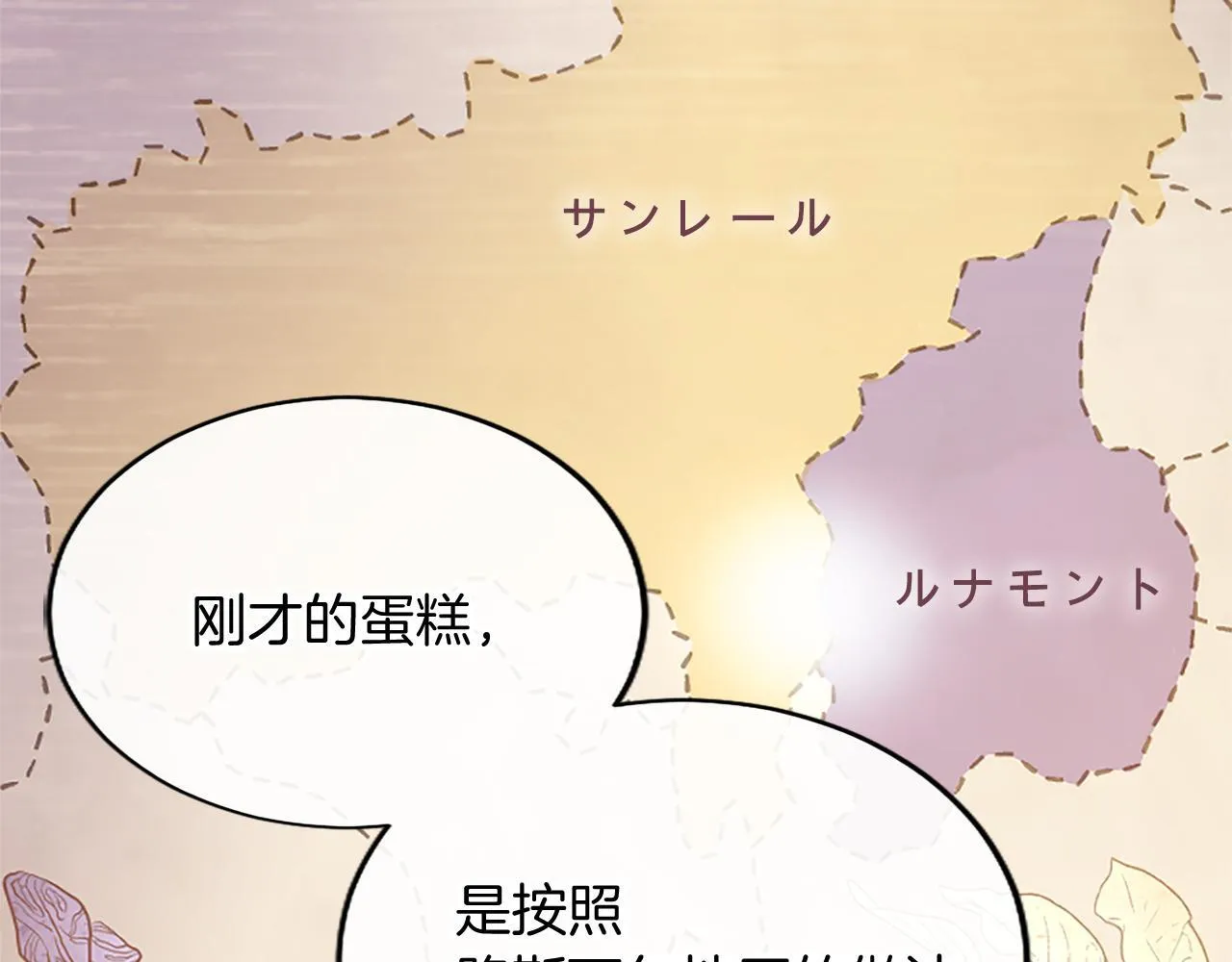 第3话 该做的事 第34页