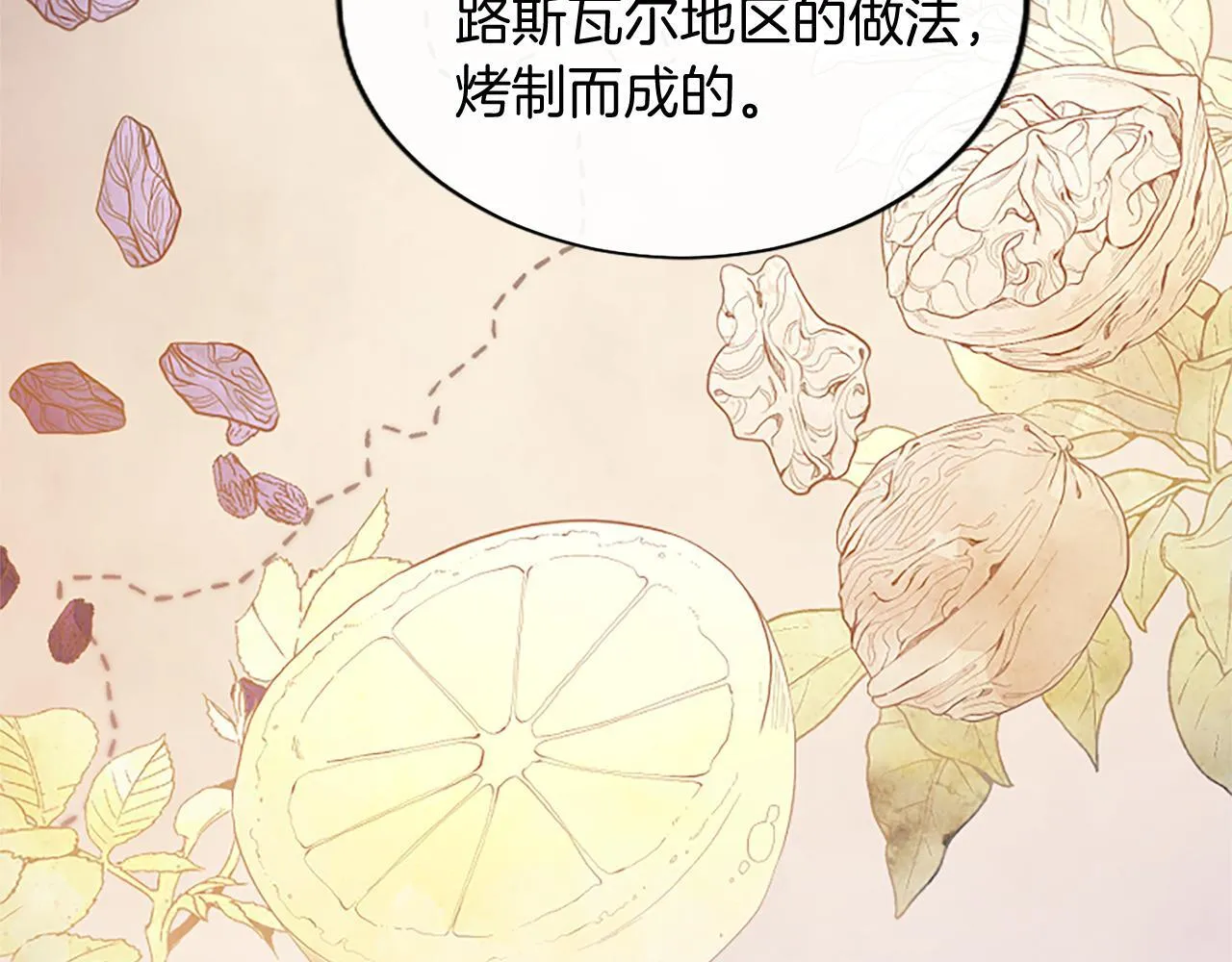 第3话 该做的事 第35页