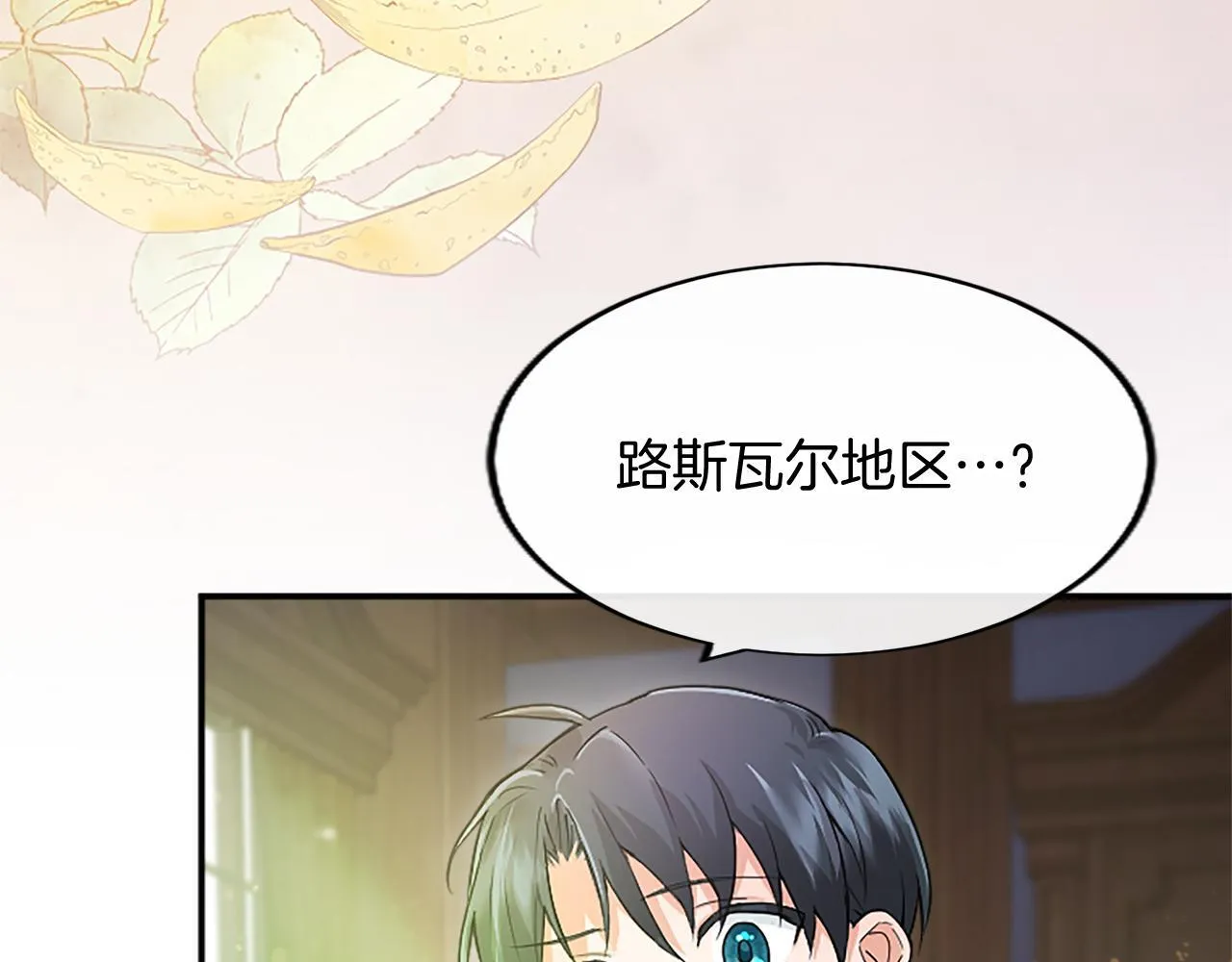 第3话 该做的事 第36页