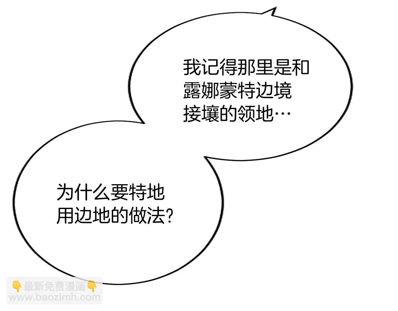 第3话 该做的事 第38页