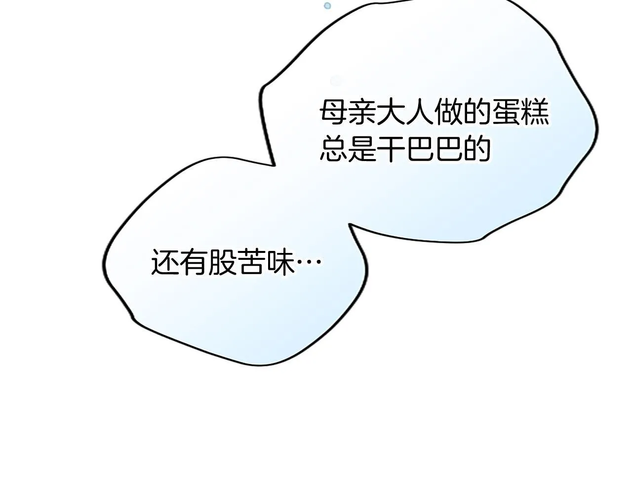 第3话 该做的事 第51页