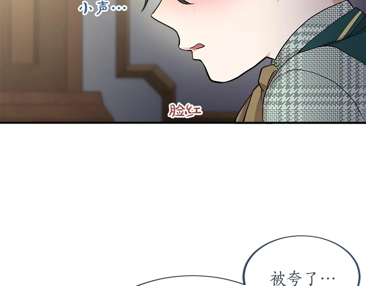 第3话 该做的事 第53页